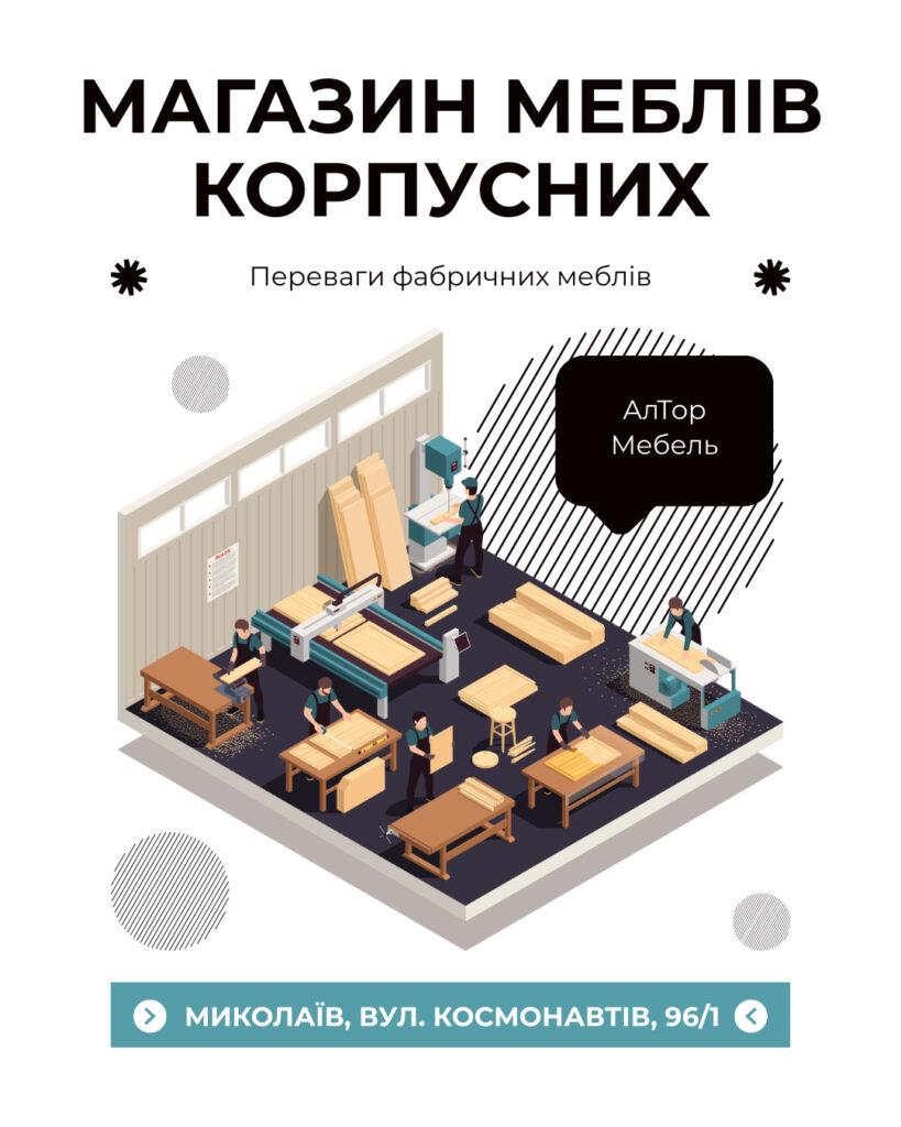 Переваги фабричних меблів Переваги фабричних меблів