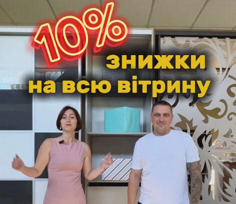АКЦІЯ 22-27 вересня 2025 у меблевому магазині АлТор
