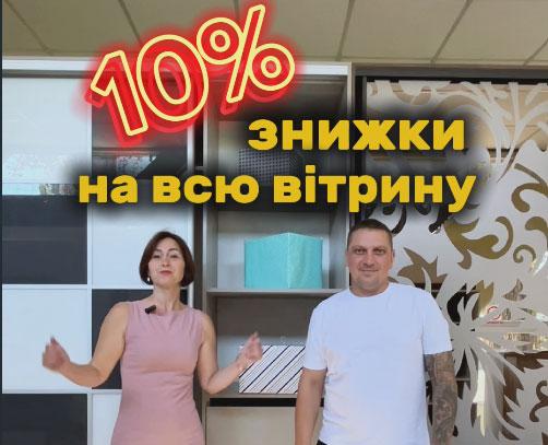 АКЦІЯ 22-27 вересня 2025 у меблевому магазині АлТор