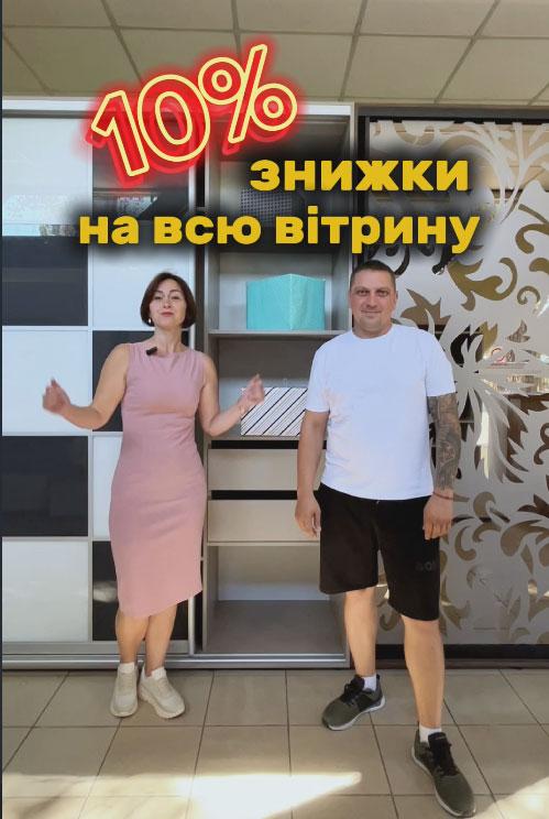 Магазин АКЦІЯ 22-27 вересня 2025 у меблевому магазині АлТор