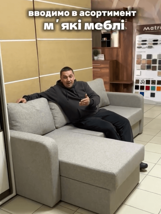 М'які меблі вводимо в асортимент! М'які меблі вводимо в асортимент на ваше прохання!