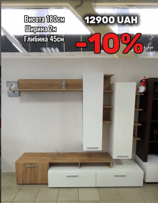 Акція: Стінка Астин -10%