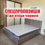Спецпропозиція до кінця червня!