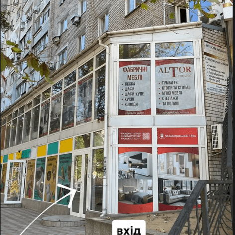 Магазин АлТор в Миколаєві