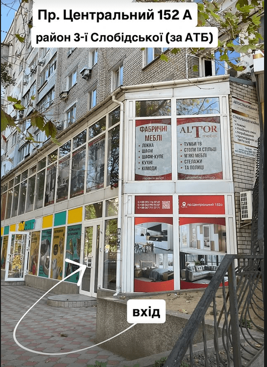 Магазин АлТор в Миколаєві