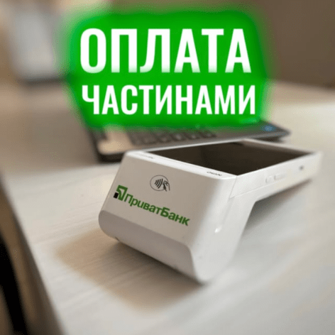 Оплата частинами від ПриватБанк